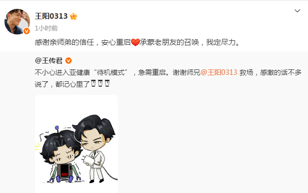 #王传君因健康问题退出剧组#【王传君因健康问题退出《千里江山图》剧组，发文感谢王