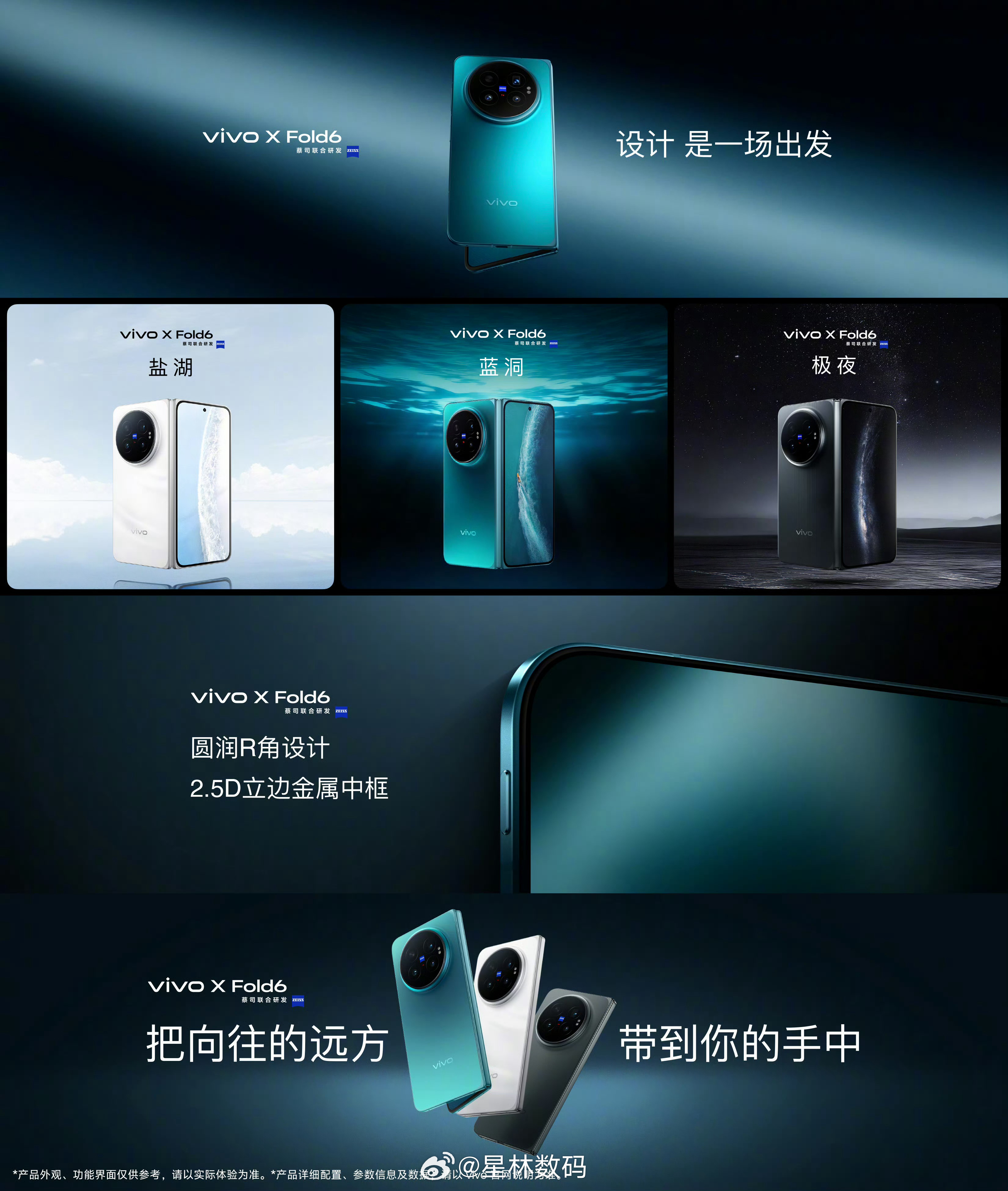 vivo 今晚，vivo X Fold6 正式登场！解锁超能折叠新场景，一台设备