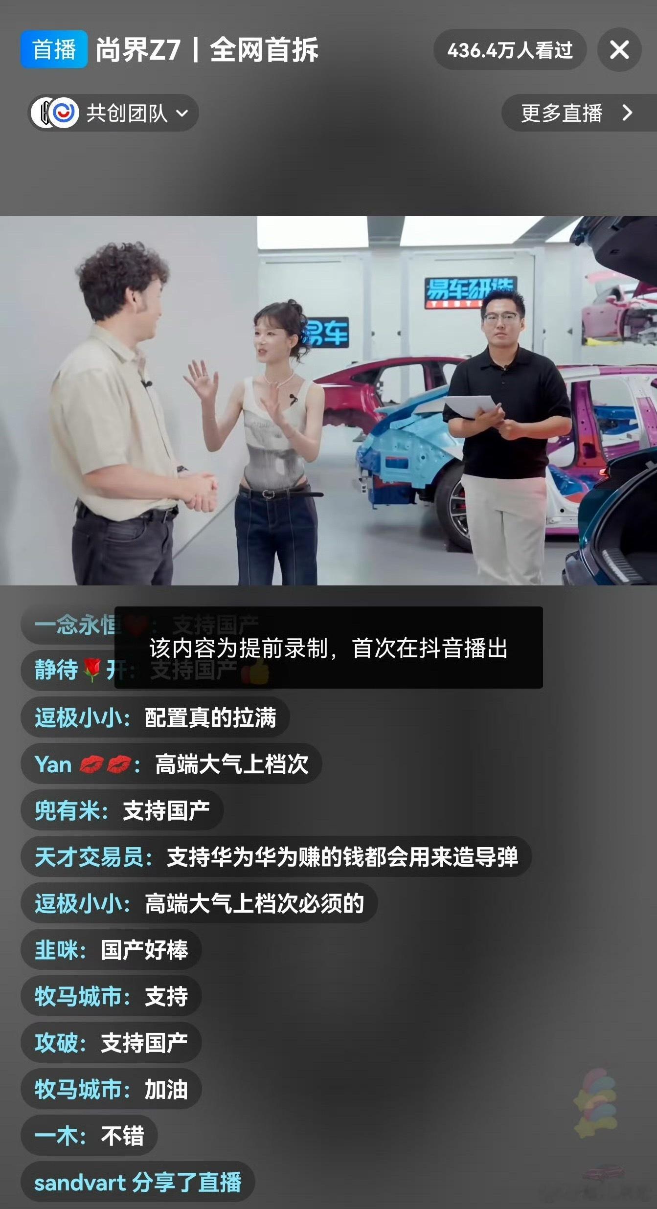 尚界Z7全网首拆，看到很多人对录播有意见，录播咋了？又不是没有明确标明搞欺骗，不
