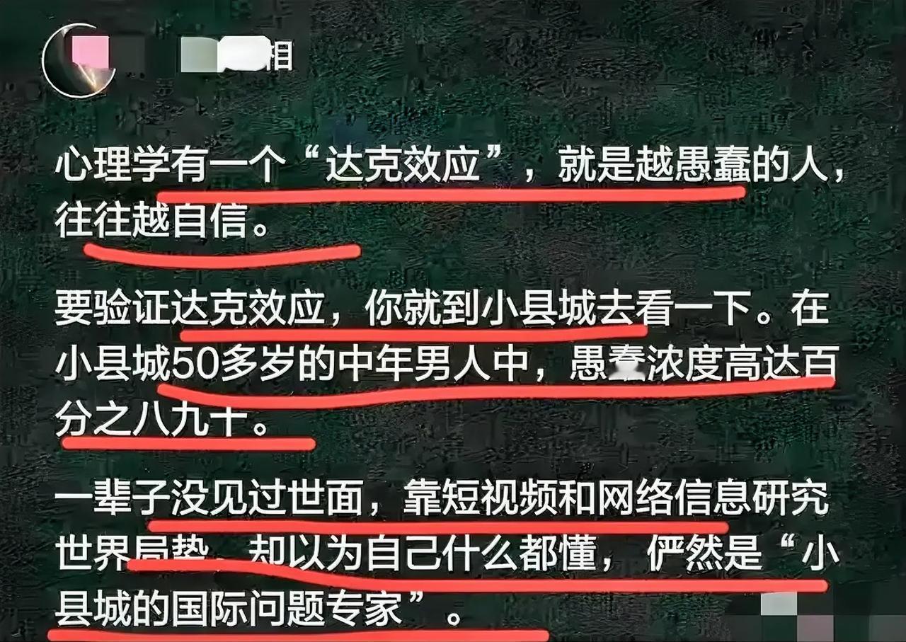 哈哈哈哈哈…
这位网友有些破防了～
他拿出这个达克效应来说事…
达克效应，也叫邓