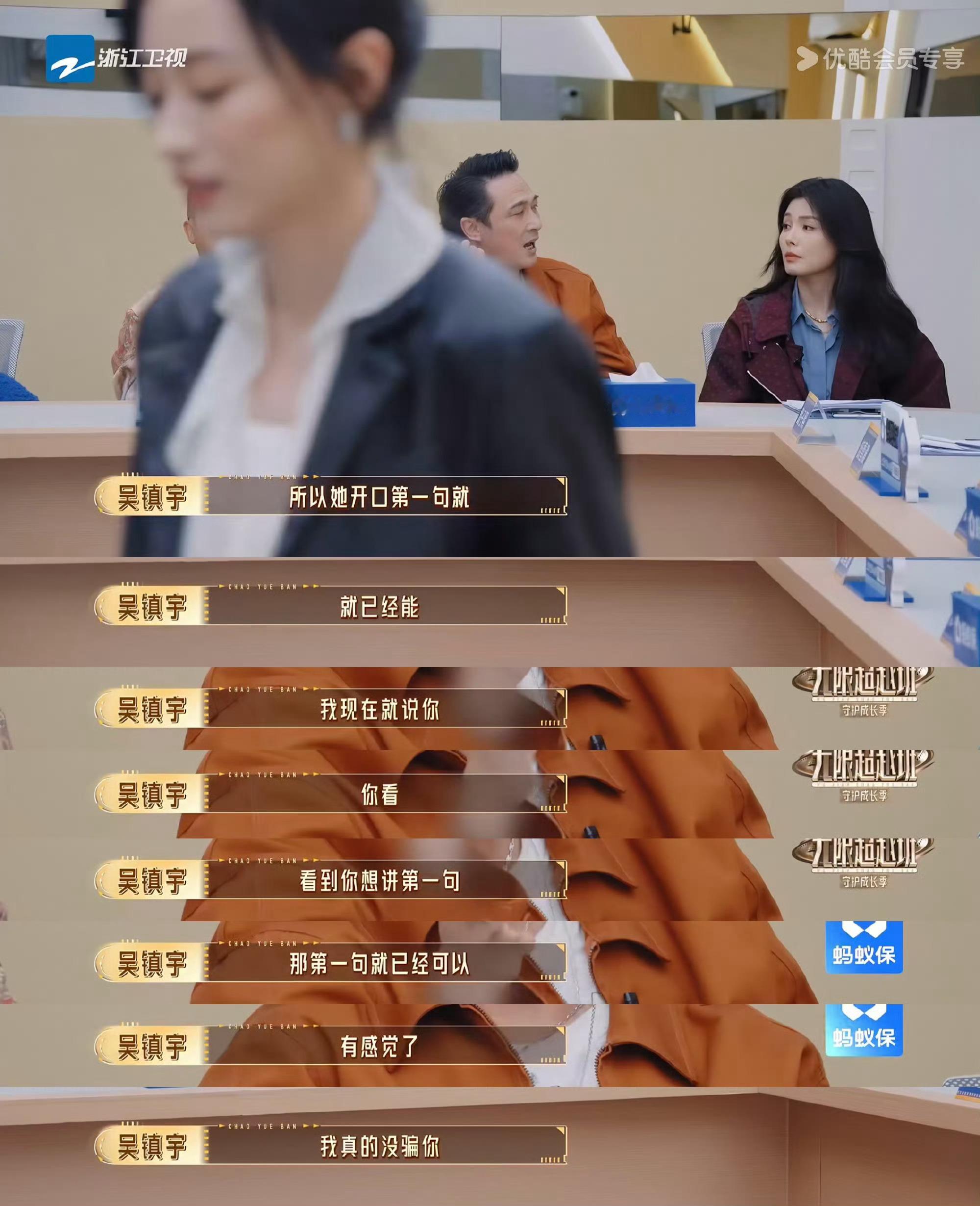 黄婷婷接住了张可盈的戏 无限超越班4同台飙戏，面对强势台词输出，黄婷婷从容接戏，