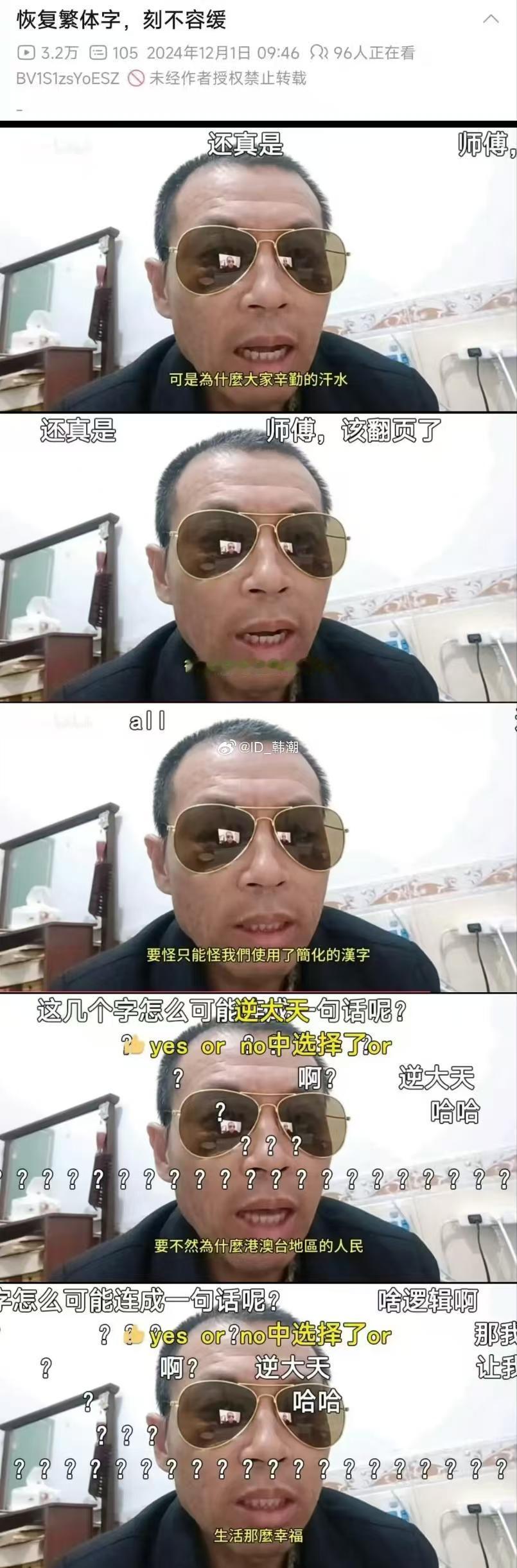 为什么港澳台地区的人民生活的那么幸福，而我们内地的人民付出了这么多辛勤的汗水却没