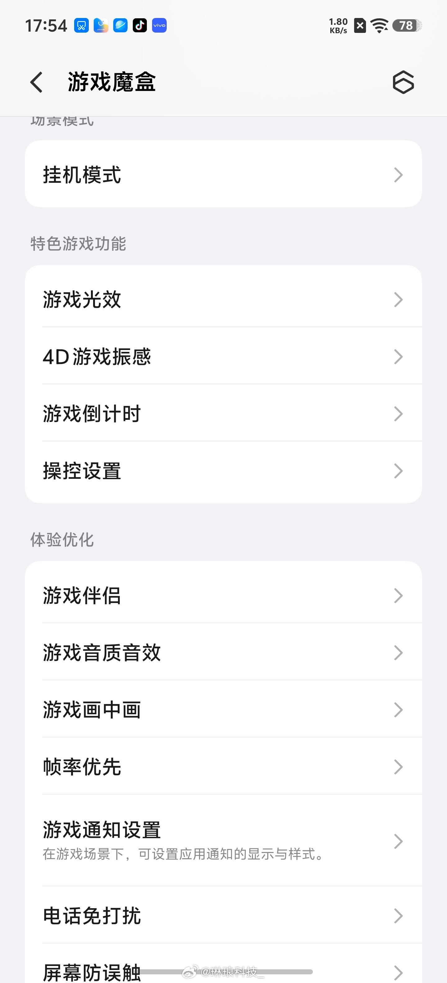iQOO游戏听声辨位小技巧！游戏魔盒打开Super Audio大师音频模式，脚步
