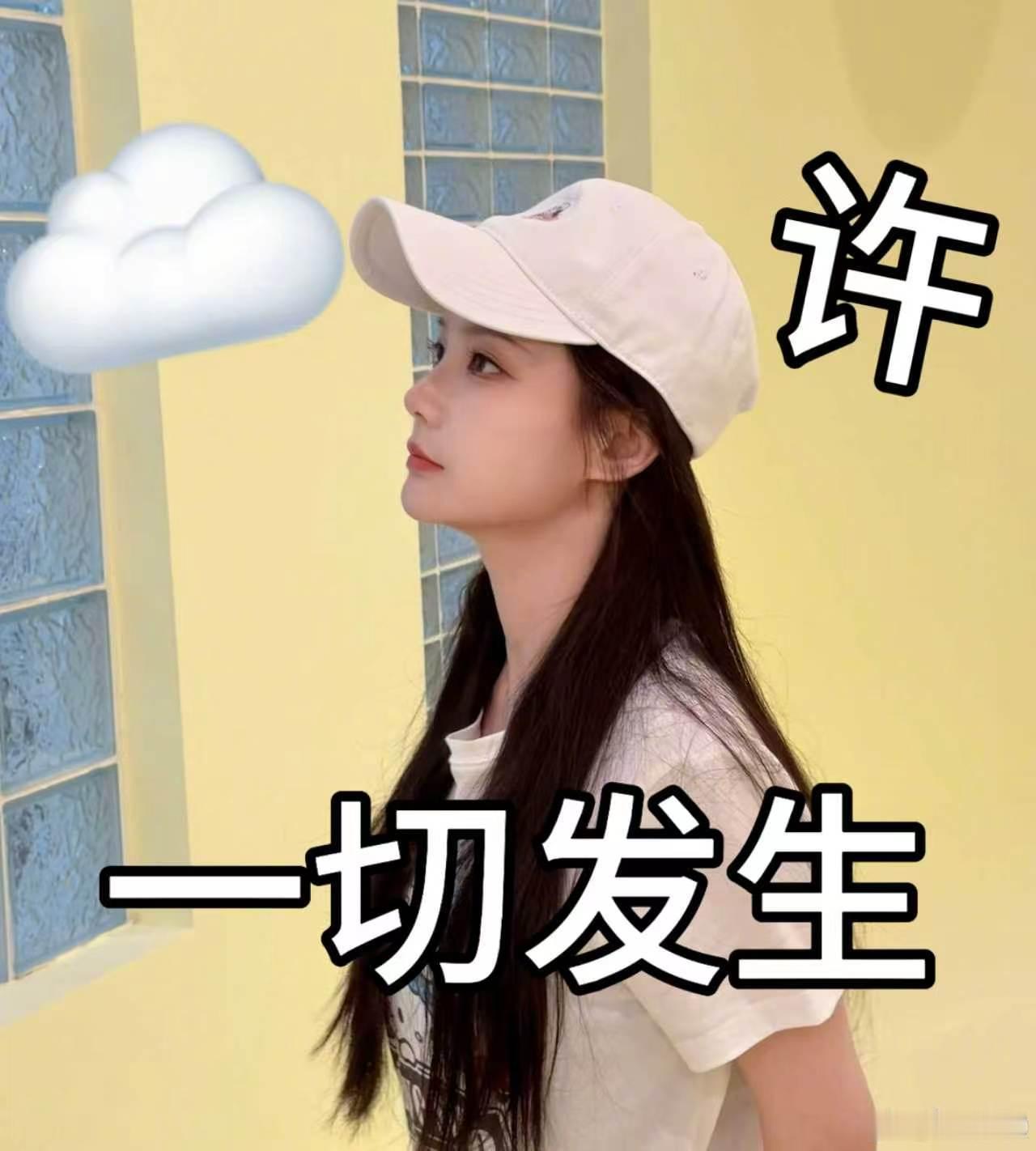 李一桐范云升官加薪接好云李一桐云秀行定档海报  李一桐范云升官加薪接好“云”，李