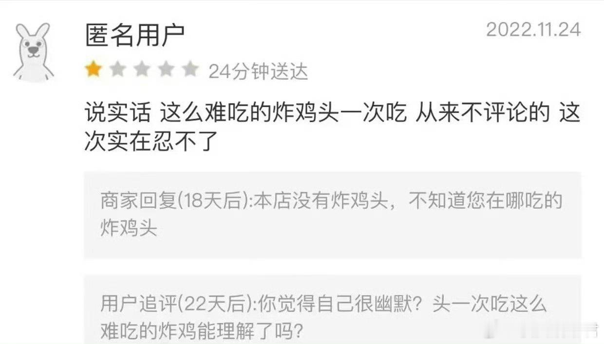 第一次点外卖评论 ​​​