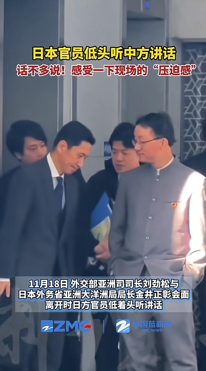 这压迫感太强大了，日本官员低头听讲，该时不时点头回应，这就是强国外交，强大就是硬