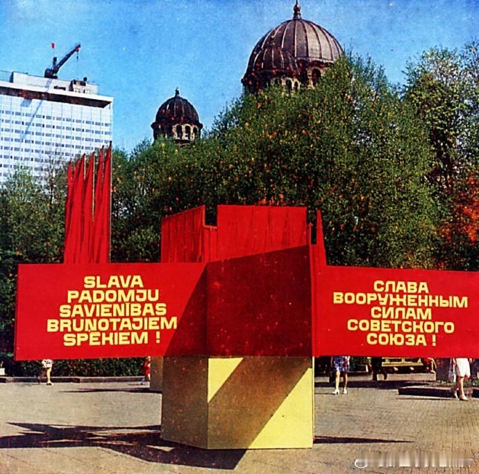 70年代的拉脱维亚 