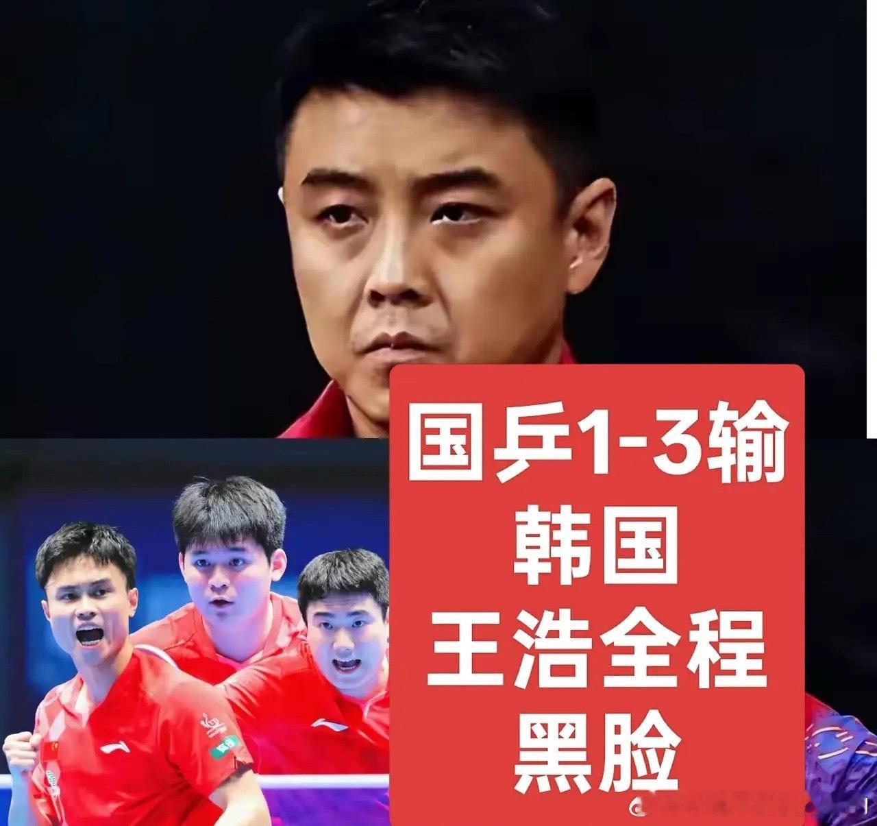 国乒男团1-3不敌韩国男团，实在是令人想不到。除了林诗栋凭借实力3-0战胜了金章
