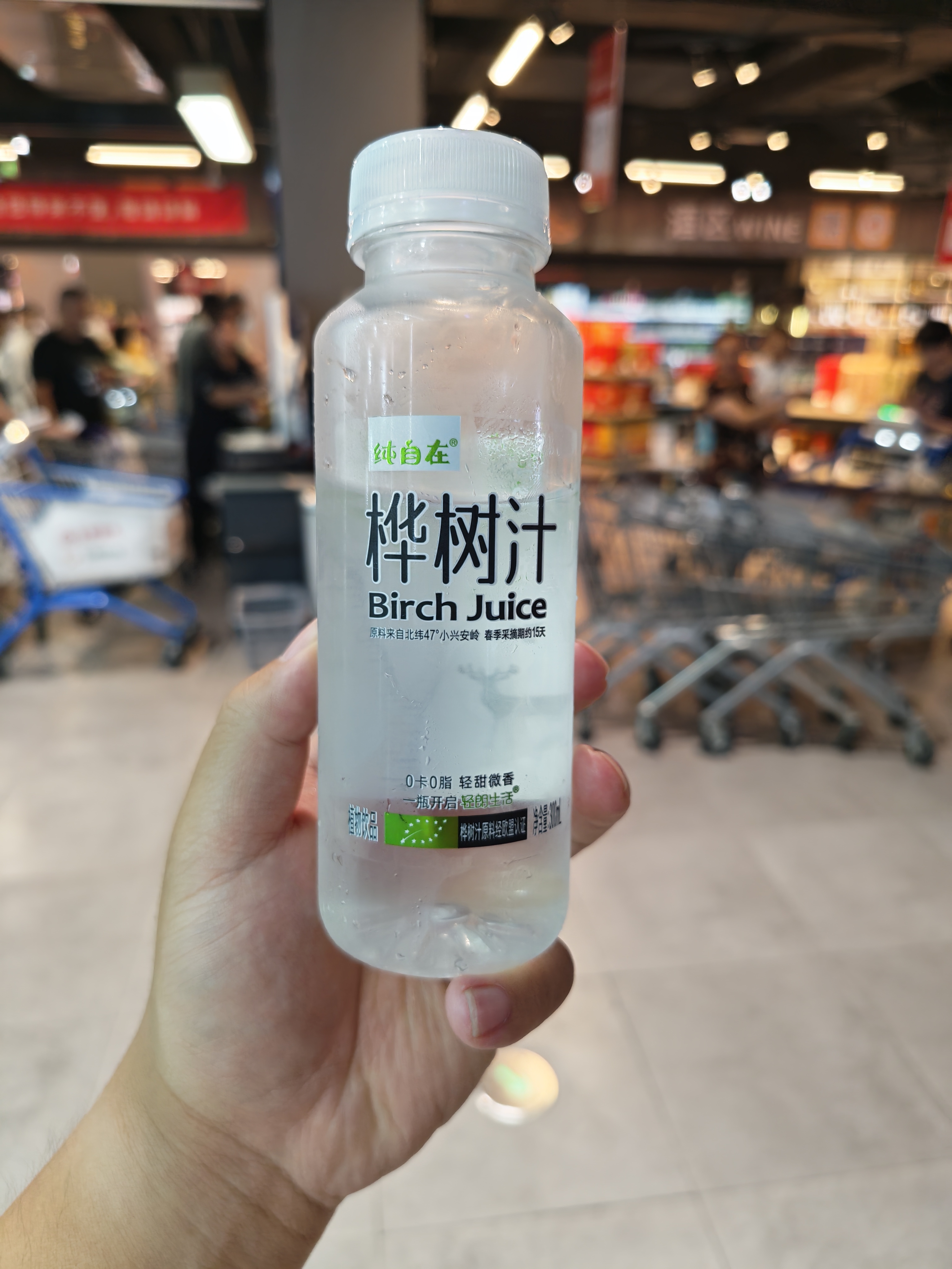 在网上看到说桦树汁可以减少氧化，延年益寿什么的[doge]然后我花了8元买了一瓶