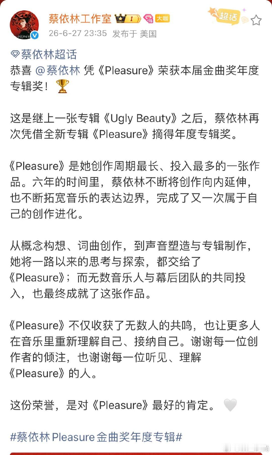 蔡依林凭什么金曲二封 蔡依林总在刷新想象 乐坛内卷第一人蔡依林，年年都能拿出惊喜