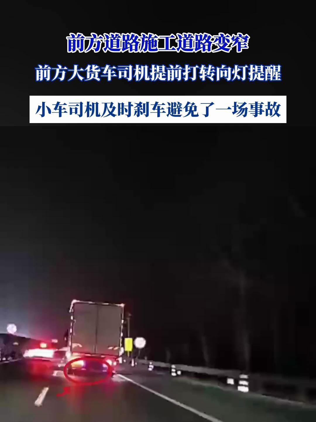 你遇到过大货车司机给你传递的救命暗语吗？这几种灯光暗语，开车上路一定要懂，关键时