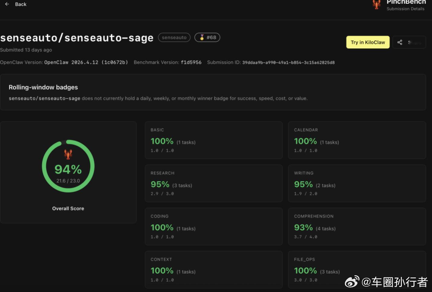 【商汤绝影发布端侧大模型Sage，让车机从“听懂”进化到“办成”】2026年北京