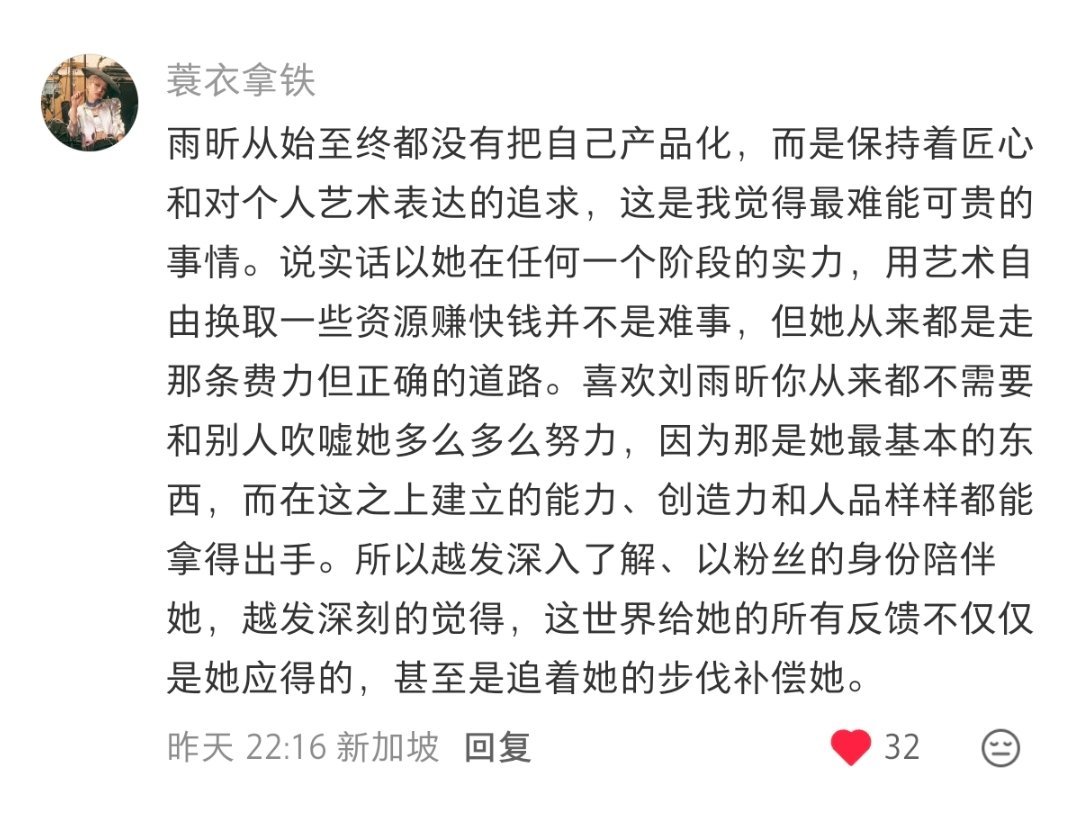 刘雨昕 红薯这个伞说的真好啊，因为说的太好所以我就不给名字打🐎了，没有把自己产