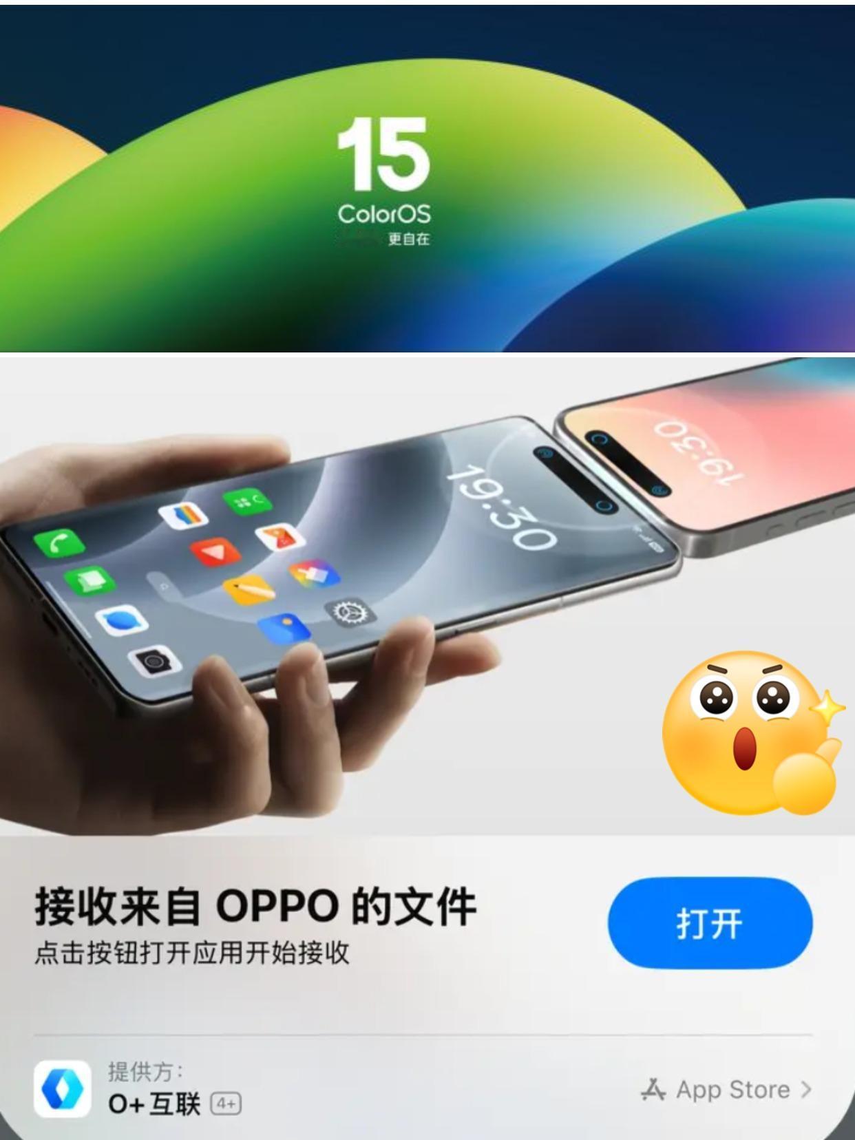 为了抢苹果的市场，国产品牌真的很拼了，像OPPO这边就在ColorOS系统下足了
