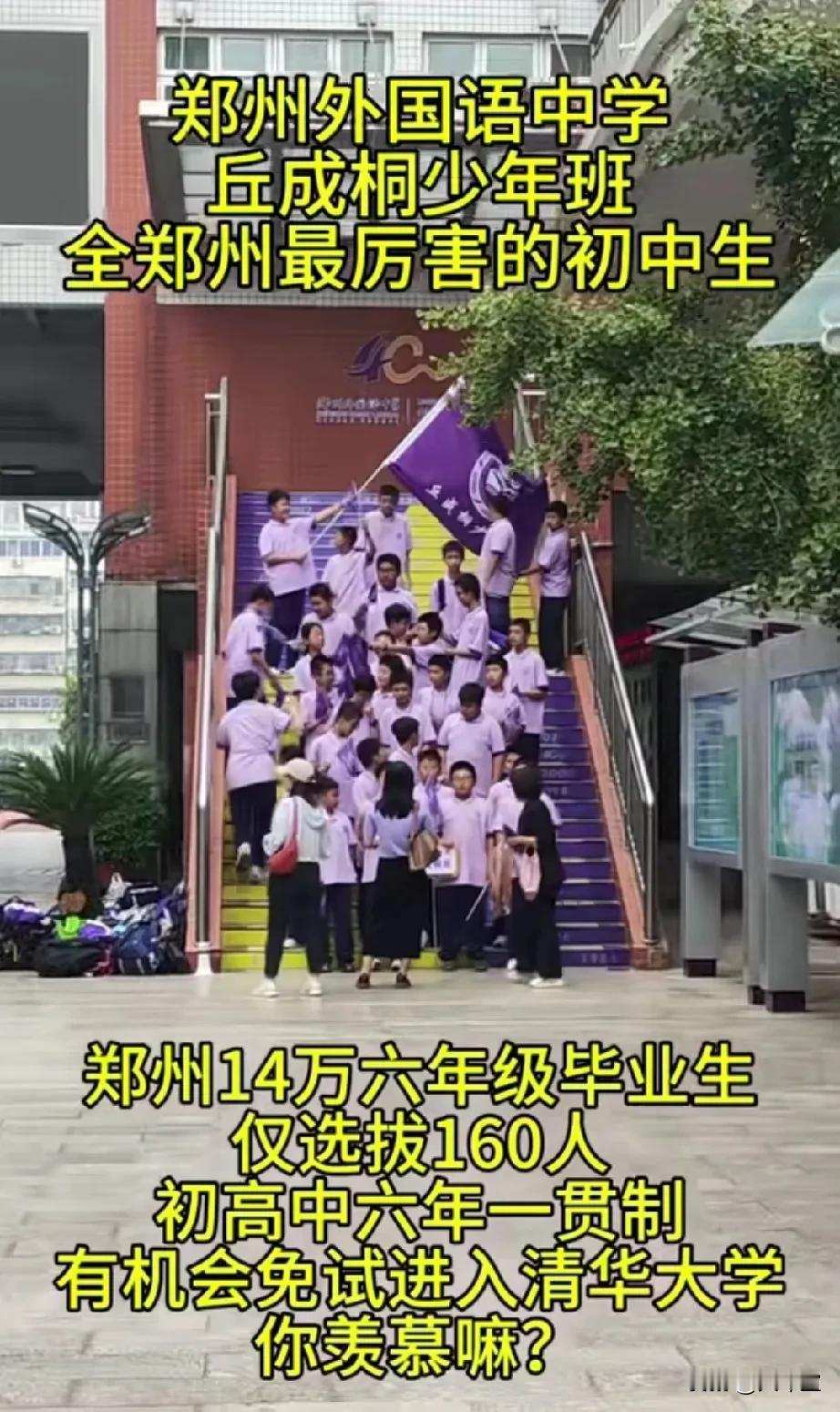 说实话，我会羡慕，
试问哪个父母不羡慕，
都说让孩子快乐，以健康为主，
不是真没