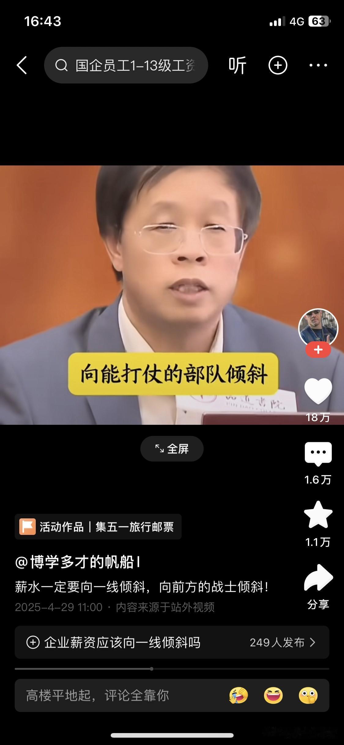 据说这家伙，
已经居家迁往美国去了，
不知是真是假？