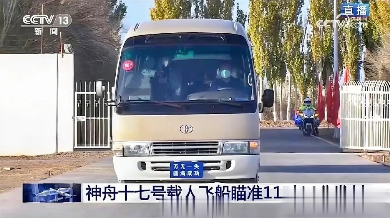 车牌靓了：万无一失，圆满成功！
筑梦苍穹，
中国载人航天正在创造新的历史！
🎉