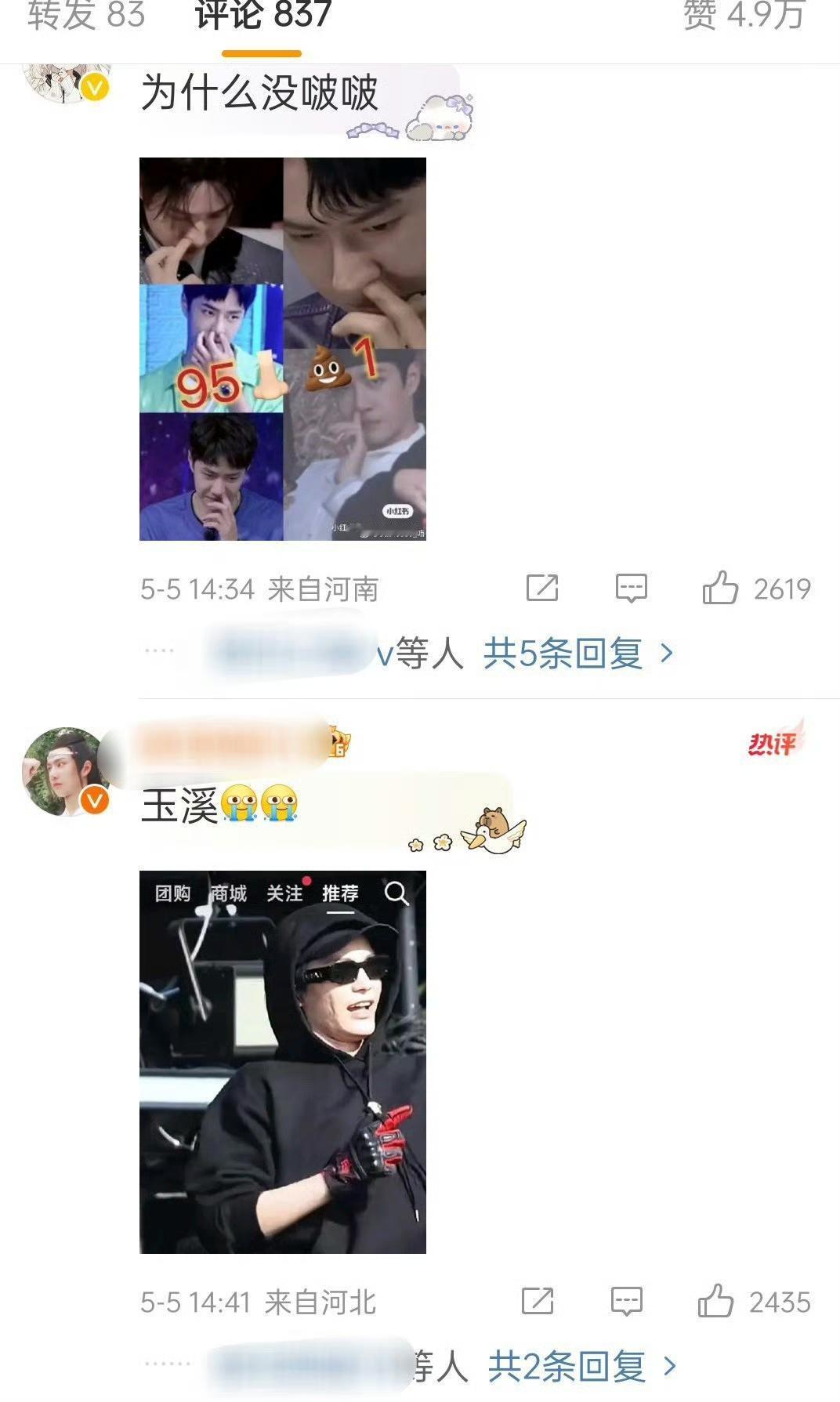 这俩家怎么激烈交流起来了？发生了啥😧？