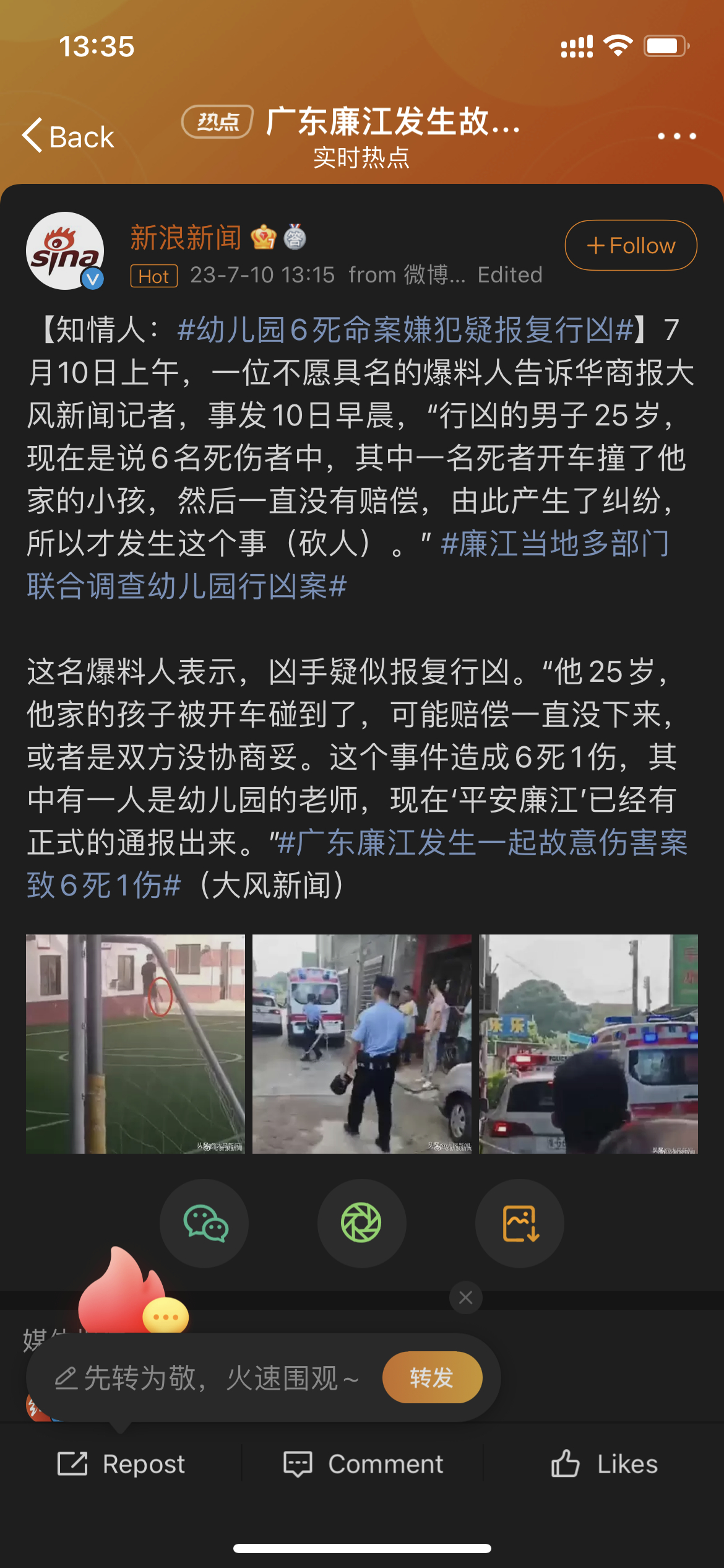 #幼儿园6死命案嫌犯疑报复行凶#一位不愿具名的爆料人告诉华商报大风新闻记者，事发