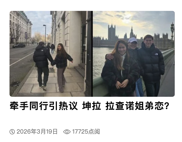 大马媒体报道因达农和昆拉武特姐弟恋，因达农已在评论区辟谣！