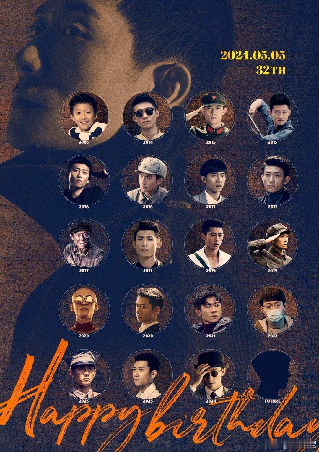 #杨紫发文祝张一山生日快乐#5月5日，演员张一山迎来32岁生日，其好友演员杨紫送