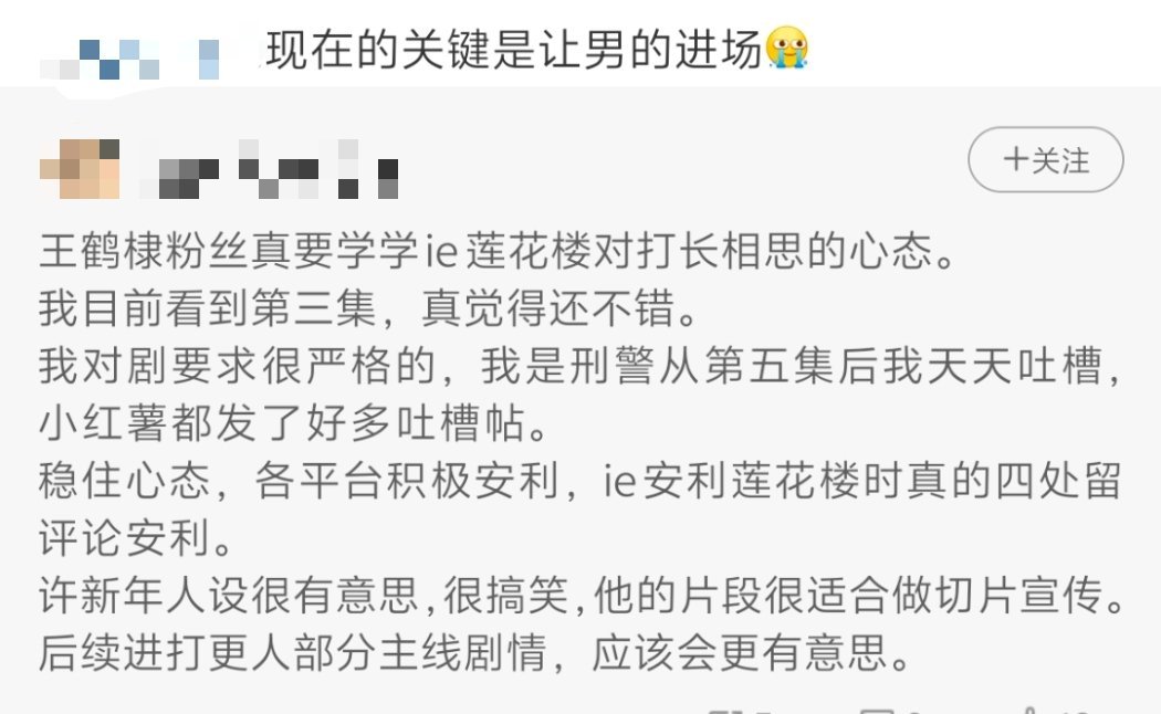 《应该学学ie莲花楼对打长相思》，《关键是让男的进场😭》 