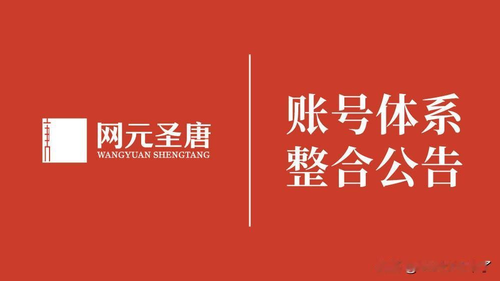 【国游一个时代的结束】近日《古剑奇谭》开发商网元圣唐官方宣布，今年5月22日10