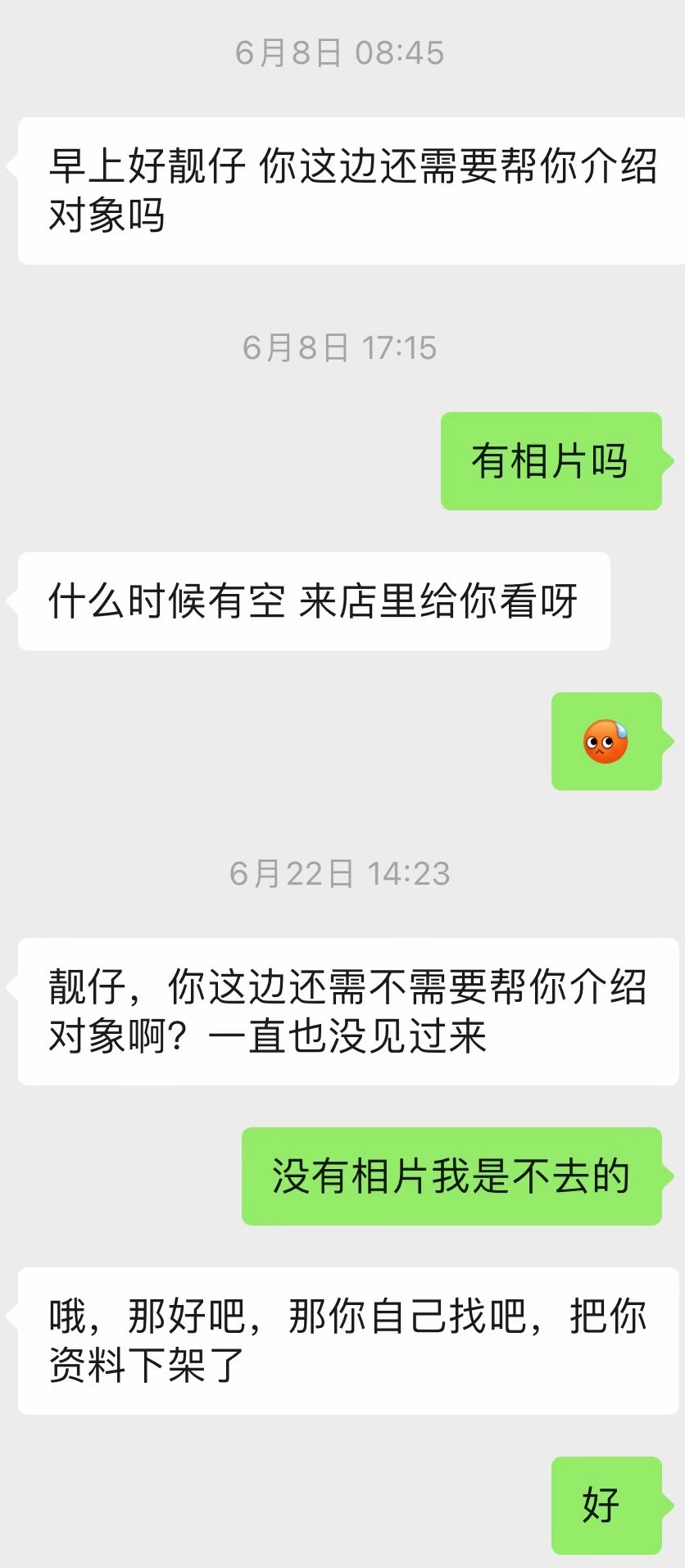 【玉林男子花钱给某公司相亲结果浪费钱时间】近日，网友爆料称：玉林市的一名男子花了