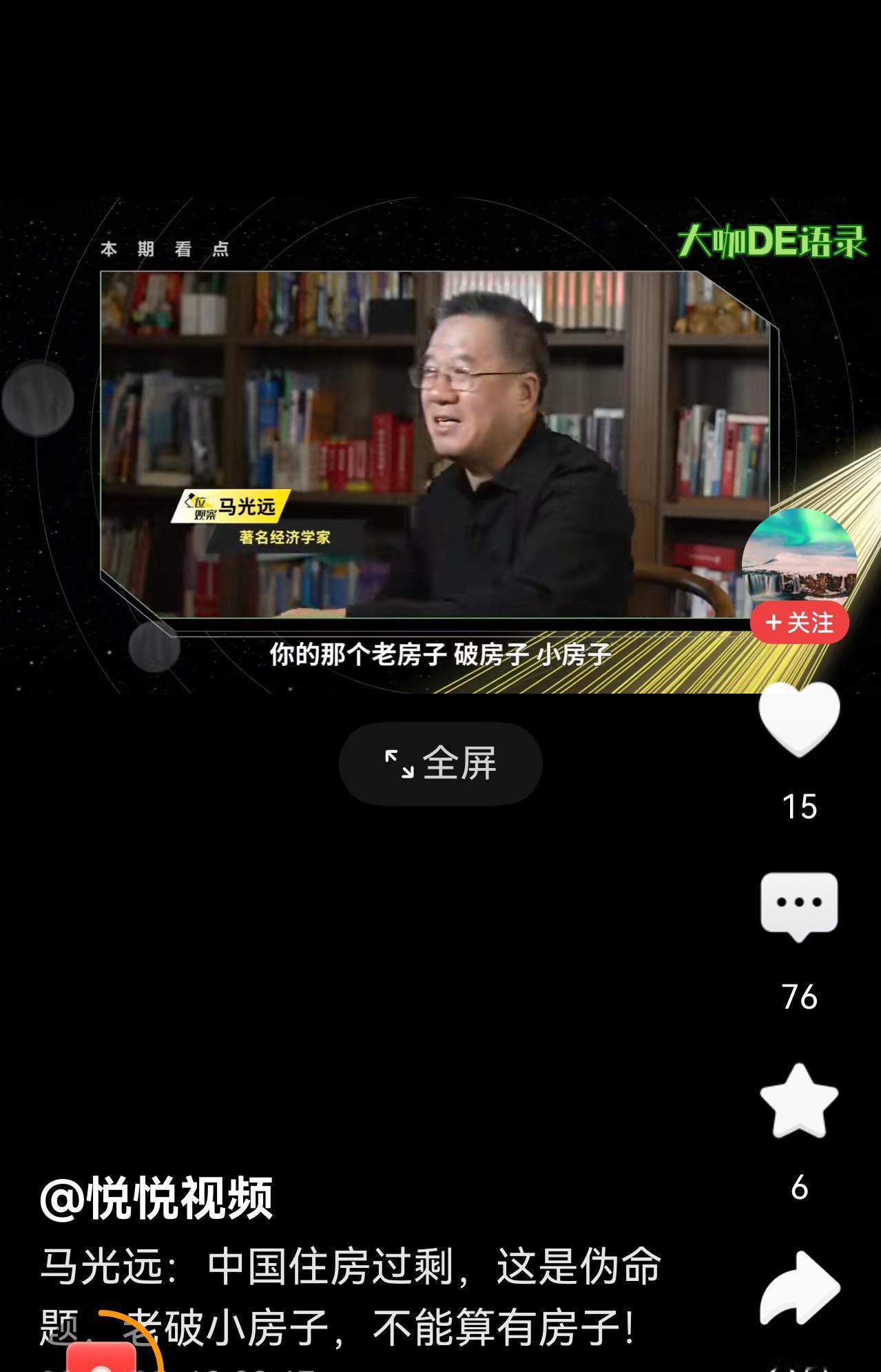 老破小就不算有房吗？什么逻辑?