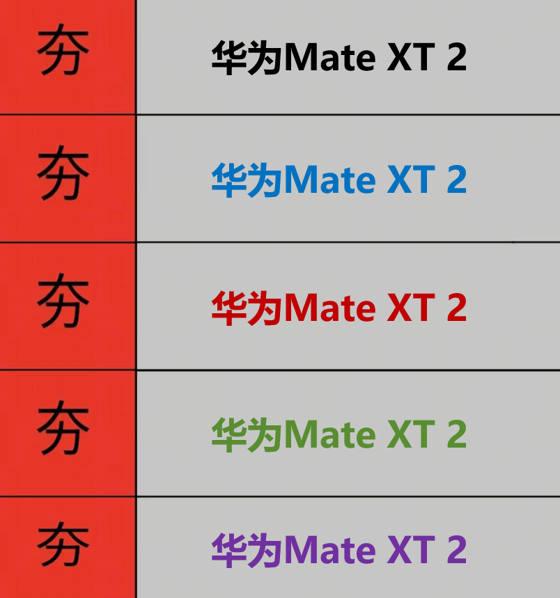 新的三折叠要来了！刚刚刷到华为终端官微的定档海报，HUAWEI Mate XT 
