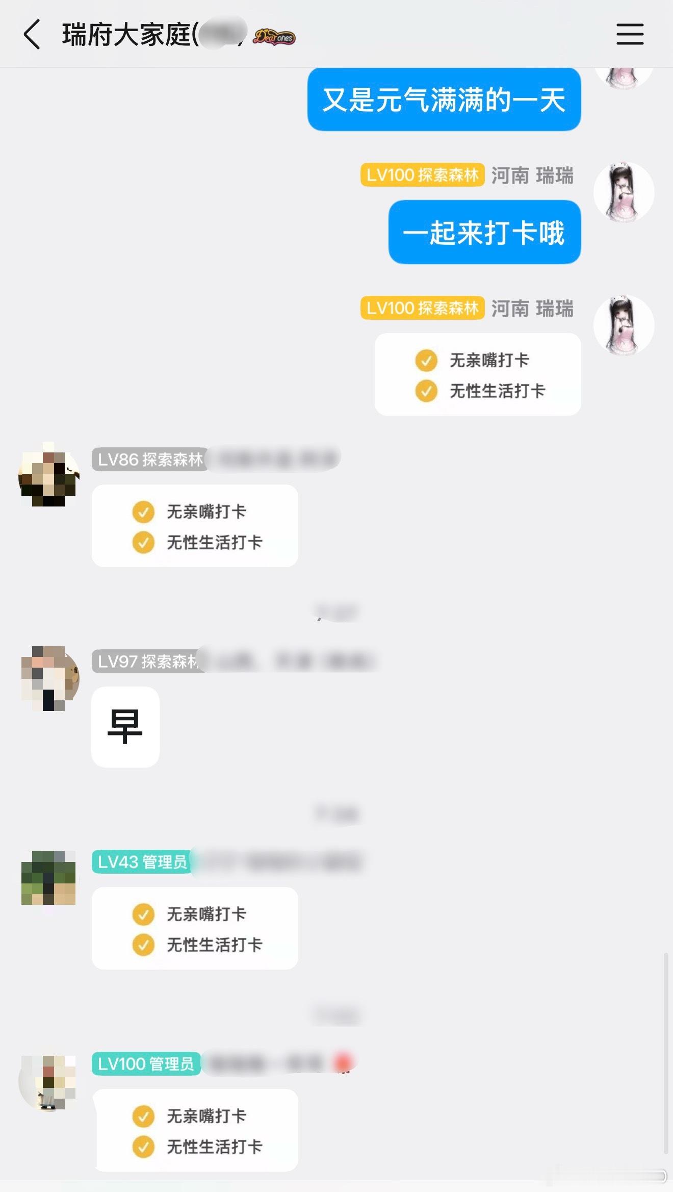 瑞府大家庭：宝宝们请和我一起五星打卡吧！爱你们哟～ 