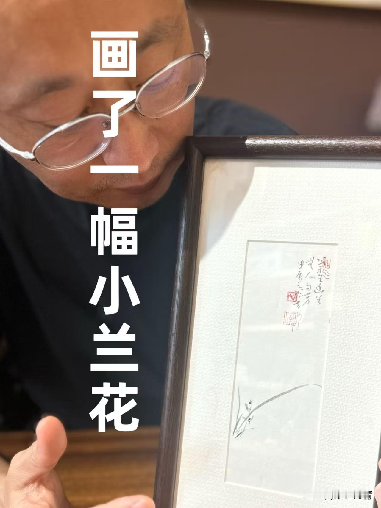 玩一张小兰花～