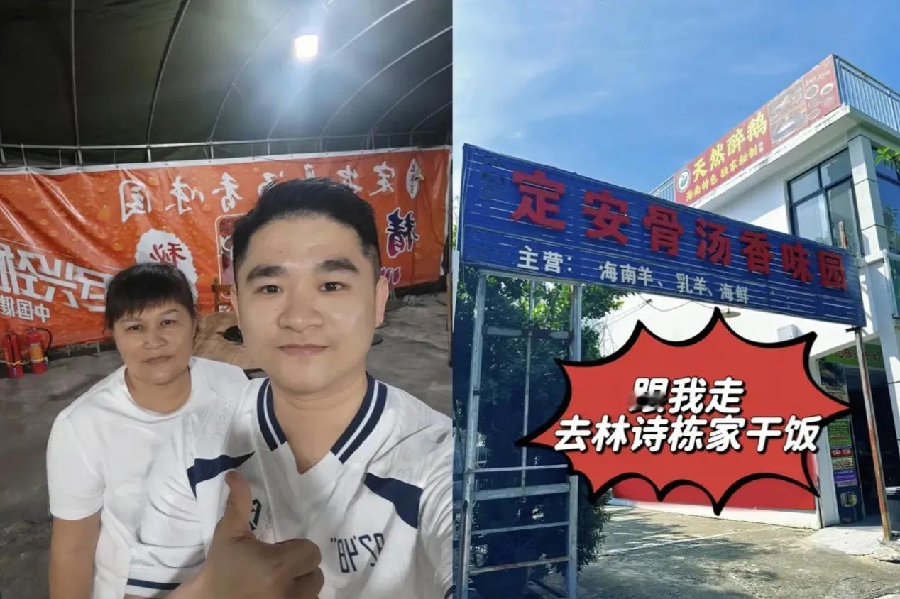 伦敦世乒赛，小石头成最大赢家，林诗栋家开的店，一定得去捧个场
推开“家定安骨汤香