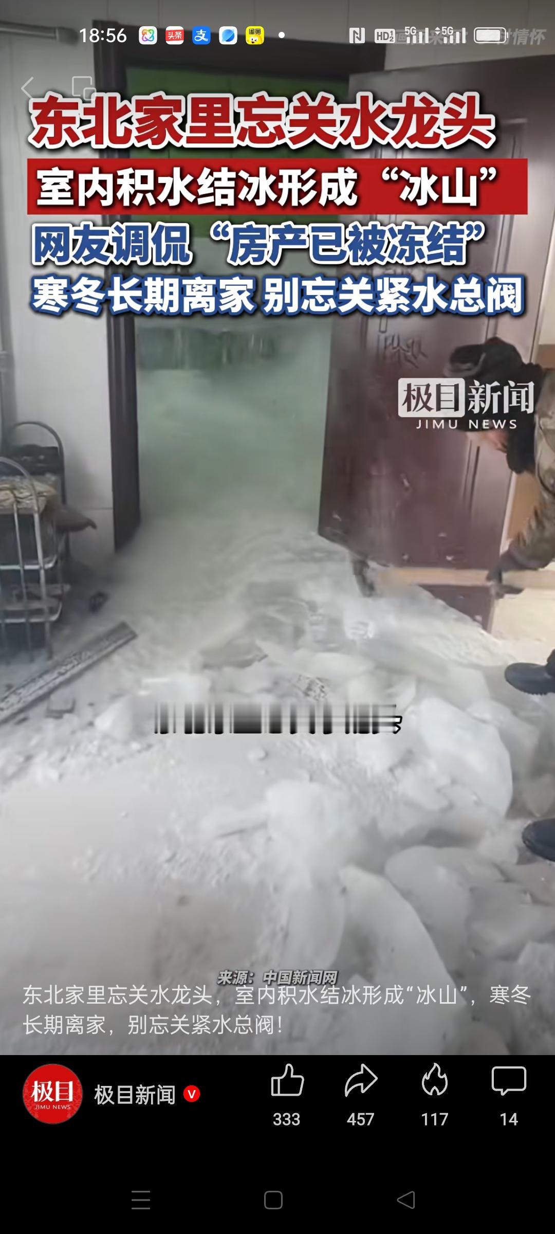 东北的冬是我们不能想象的，它到底有多冷？请看黑龙江一户人家出门忘记关水龙头，屋内