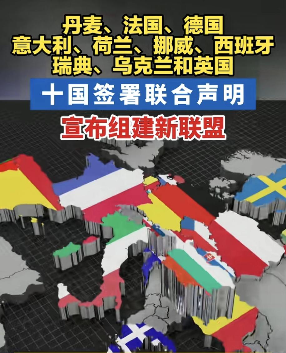 欧洲撑不住，也沉不住气了，就这么几个国家，建了多少个群啊！哪天惹事了，还不是第一