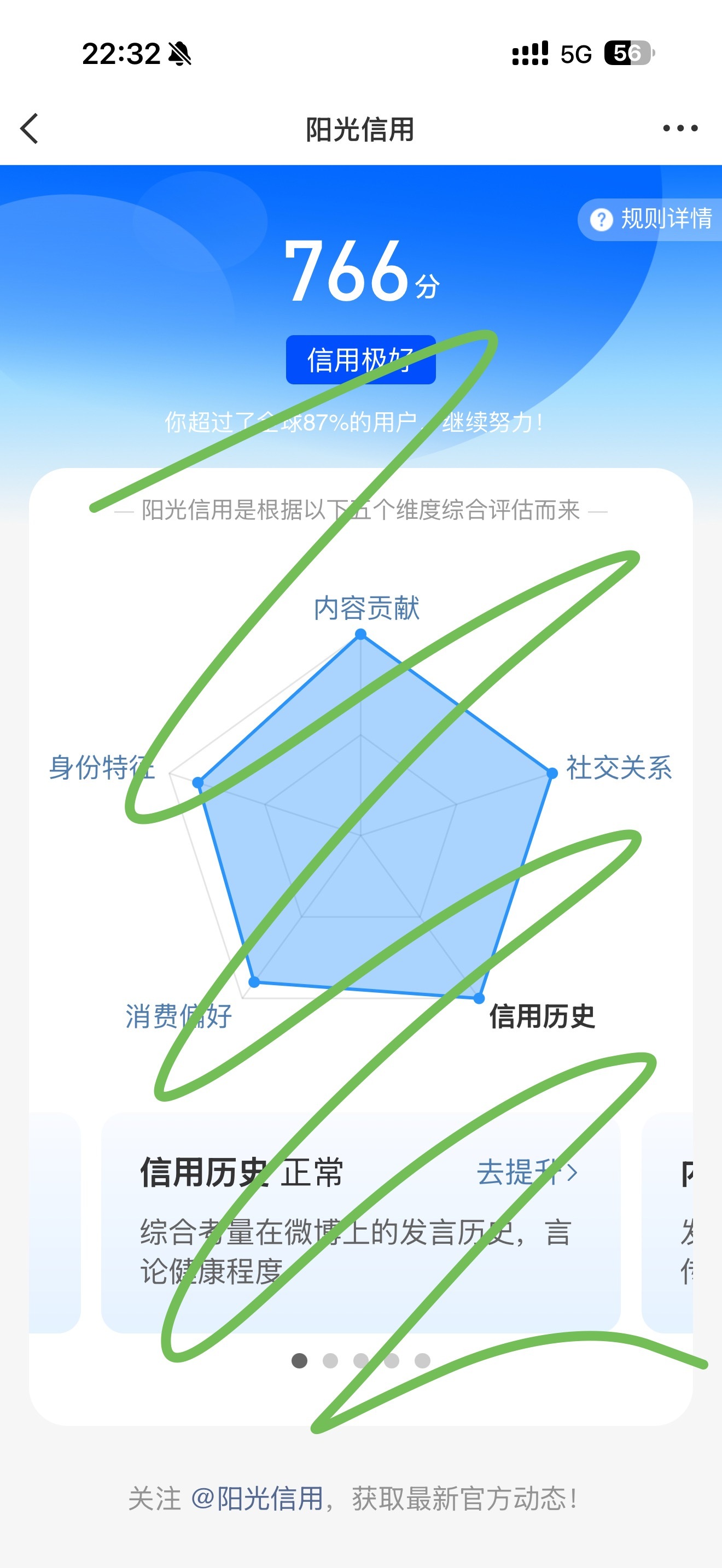 太好了涨了10分 