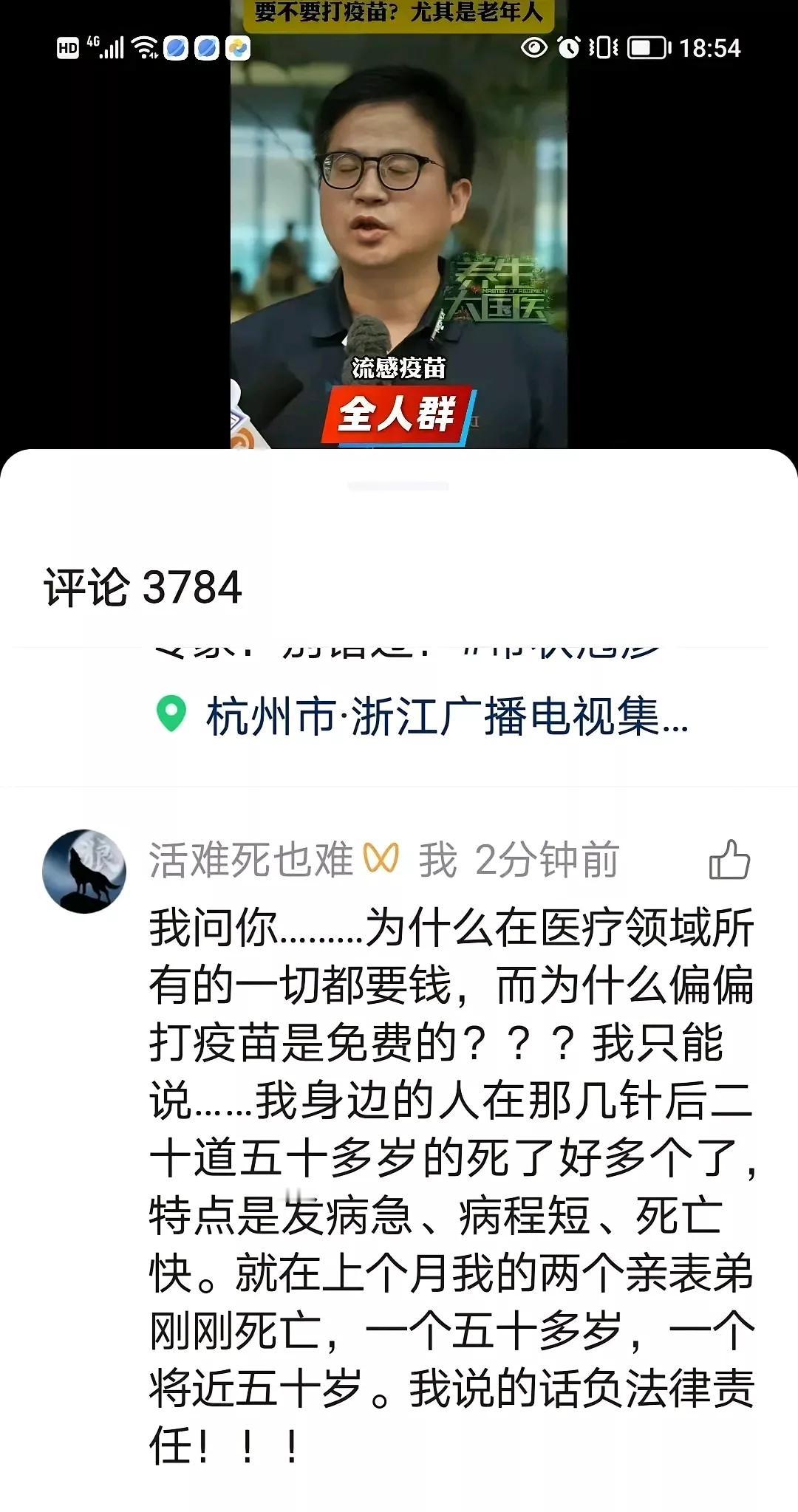 想想就有些害怕，为什么他们会提供免费疫苗，面向对象还是正值青春期的高校女生，女生