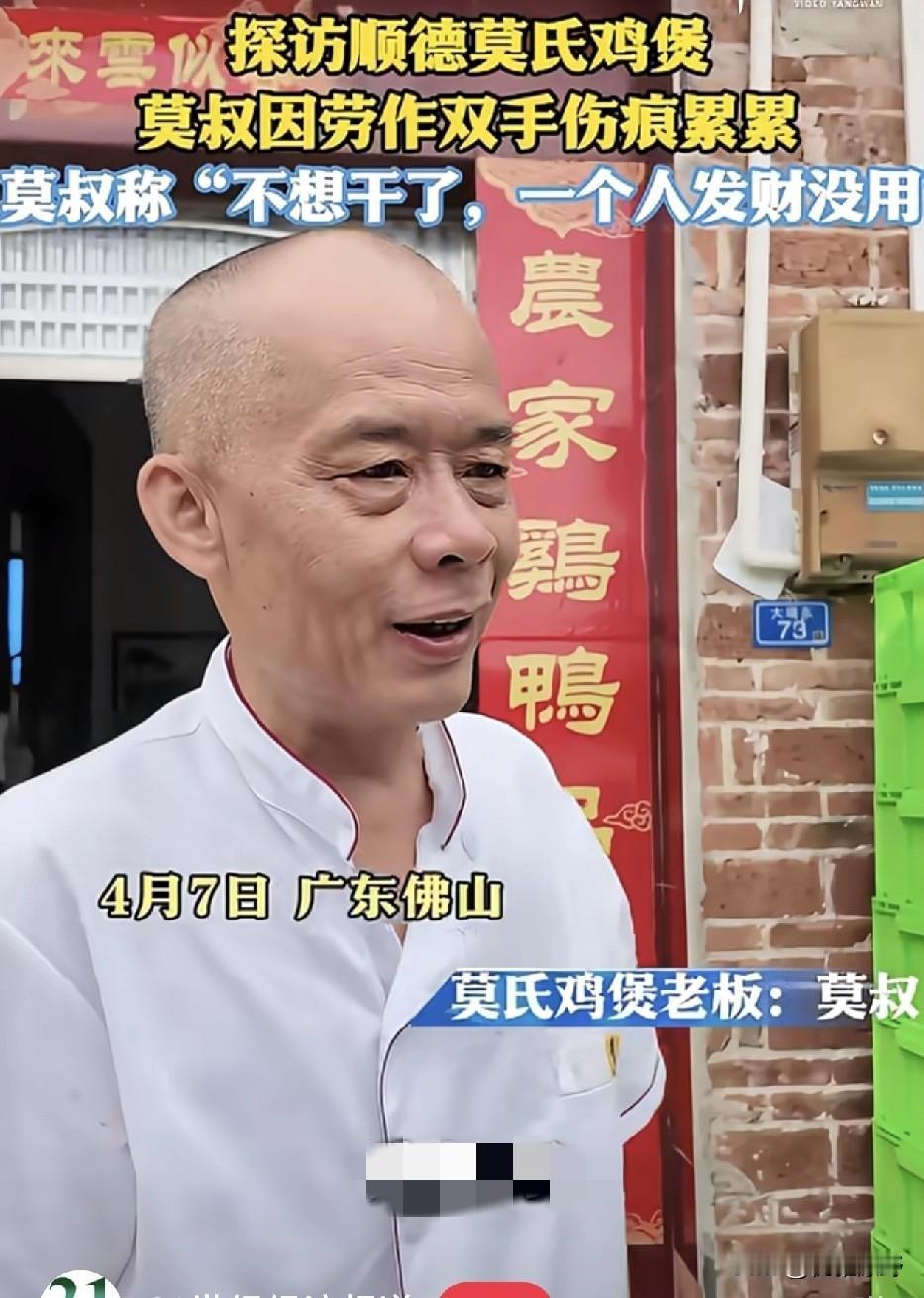 莫氏鸡煲万人排队：全民网红时代，我们到底在凑什么热闹？
 
最近莫氏鸡煲彻底火了