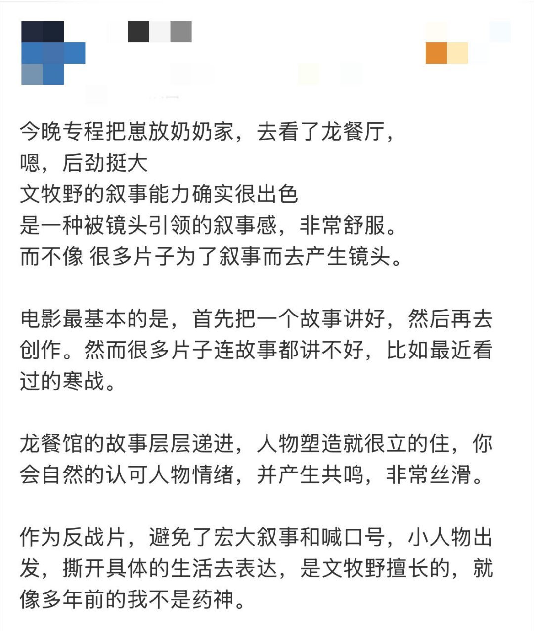 文牧野说喜剧只是沈腾的技能之一 真正的演员从来不会被一种类型框住。文牧野懂沈腾，