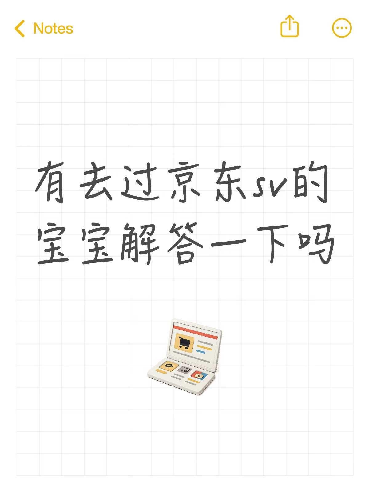 第一次去好紧张
1.和选手合照站位是需要自己走快一点去找位置吗（我是一区一排二站
