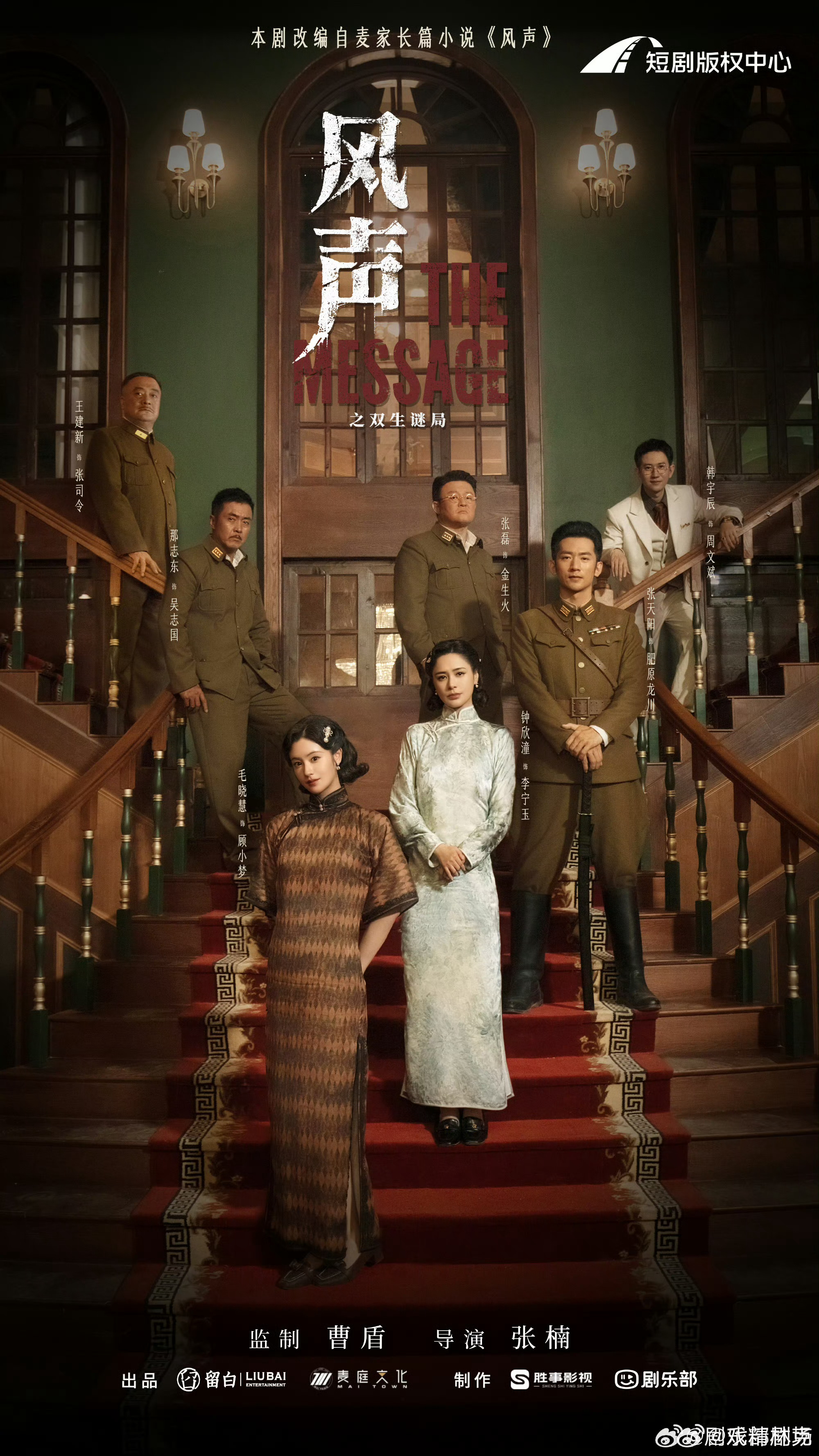 这是不是目前最豪华的短剧