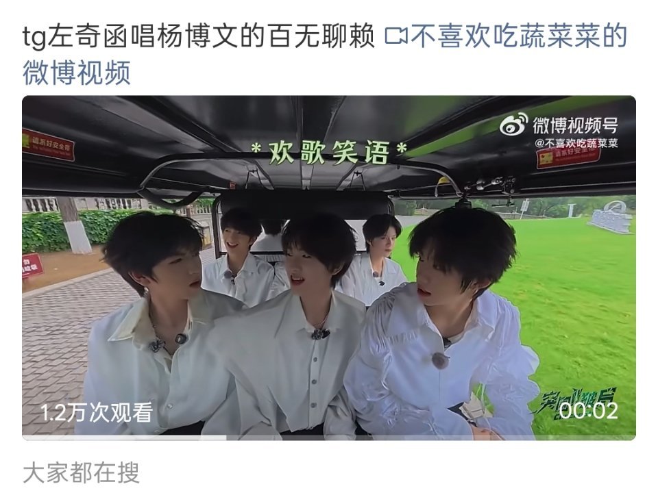 上次被他们贴脸之后，函函就去听了吧。。 