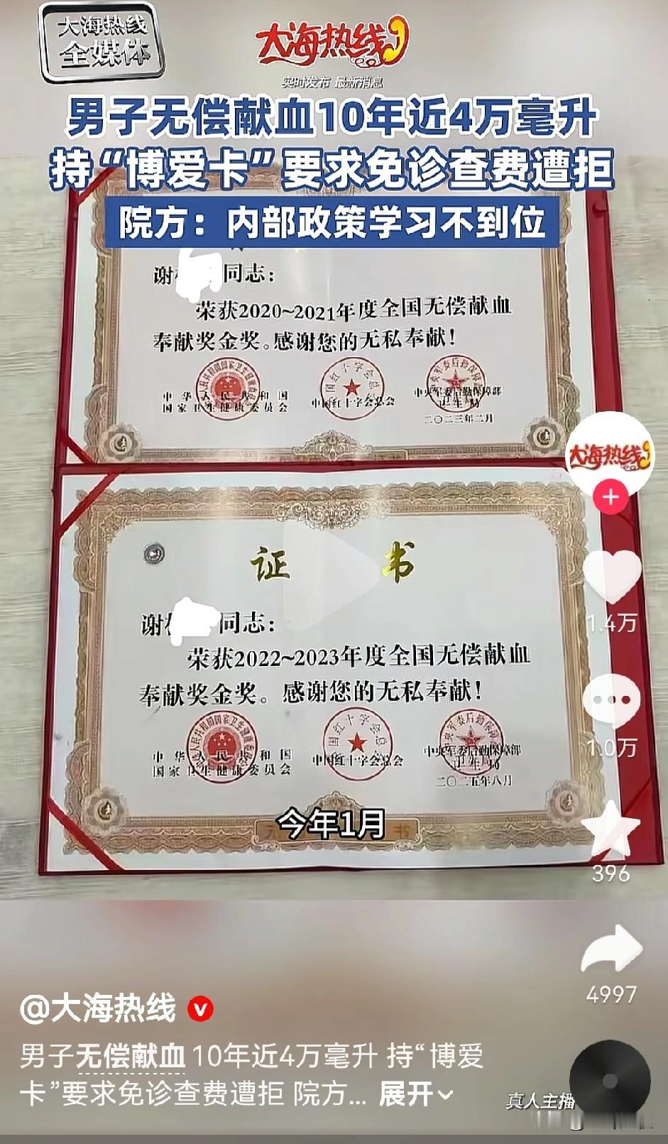 10年捐血40公斤，80斤。有点厉害[赞]。