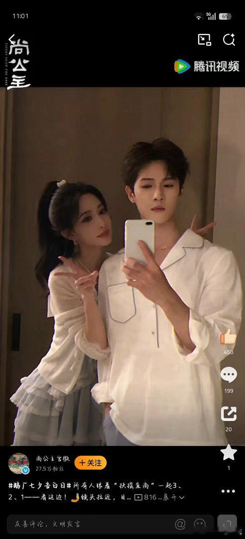 孟子义李昀锐尚公主情侣自拍李昀锐孟子义《尚公主》七夕物料如何？昀牵孟绕不愧是大热