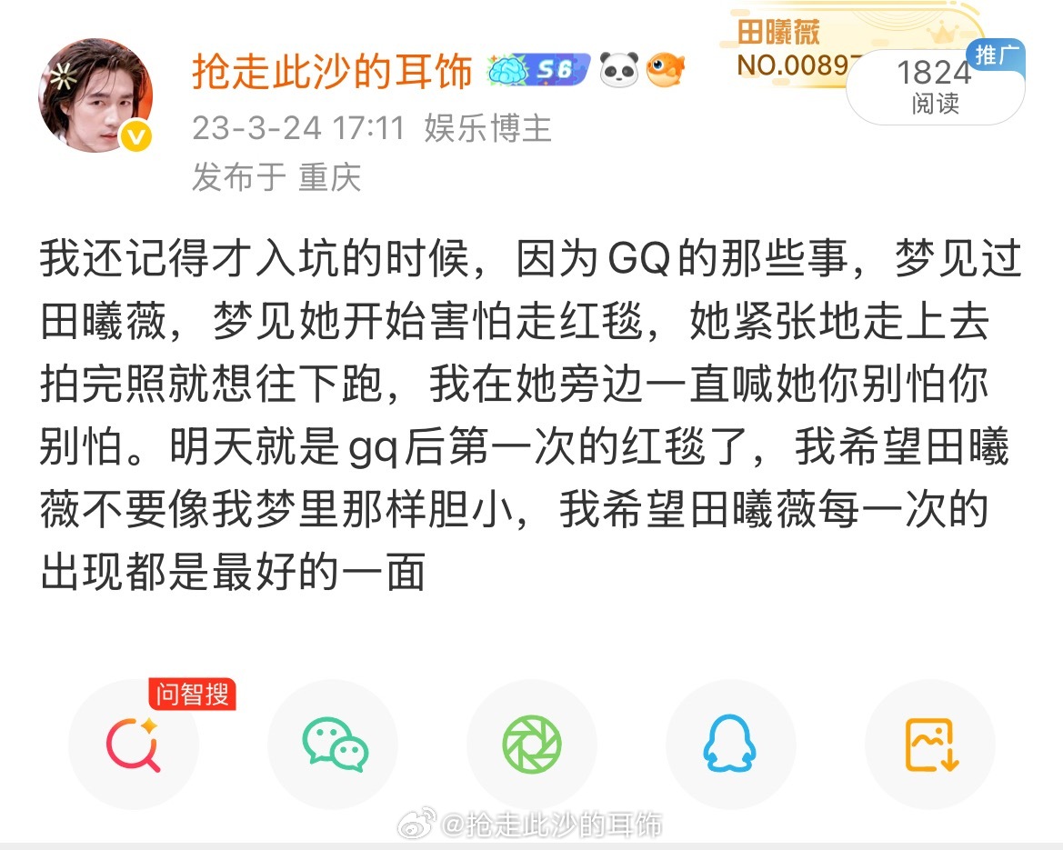 虽然我早跑了，但是看到老田越来越好还是挺欣慰的 