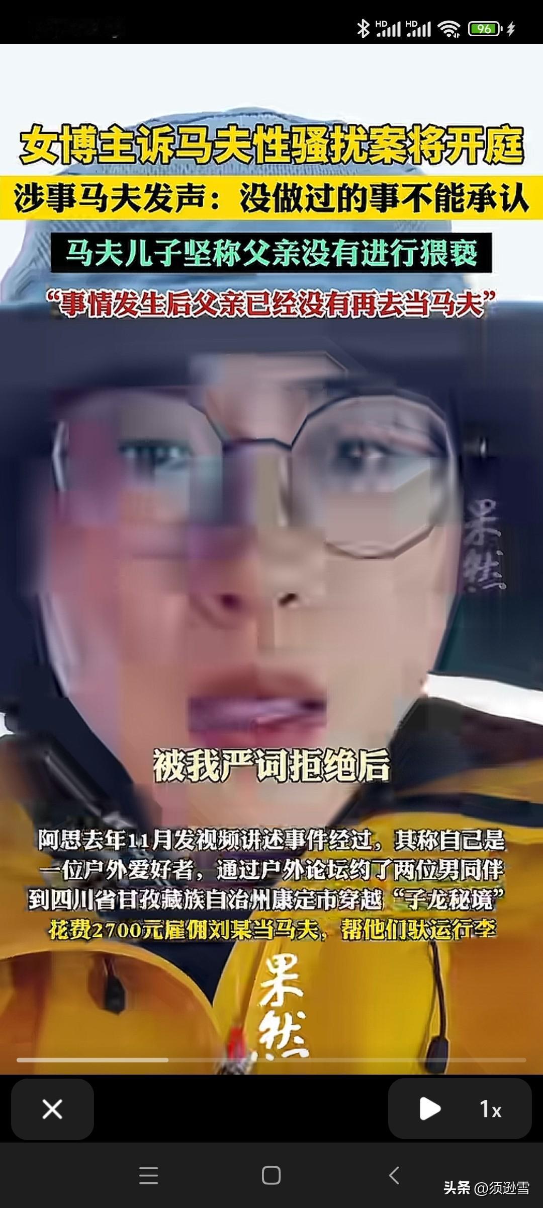 没做过的事情不能认！！
又是涉及到女性猥亵！
希望这件事情最后能有一个明确的事实