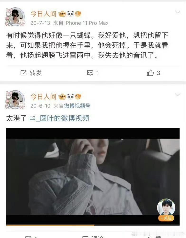 扒皮捞奶这个今日人间明明是朱一龙粉，20年最艰难的时候还在追其他男星，怎么现在跑