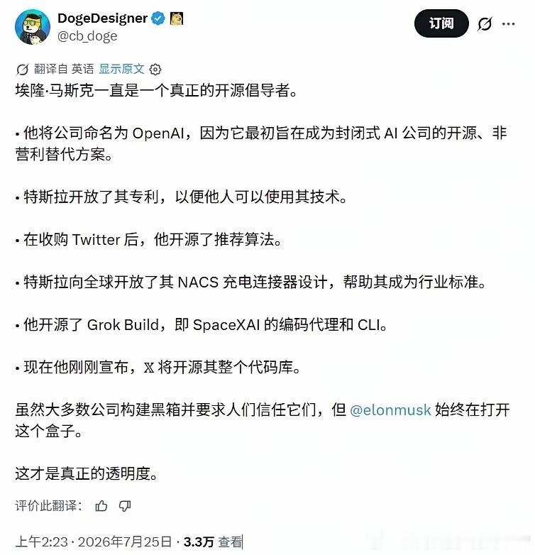 老黄入驻老马的X了 