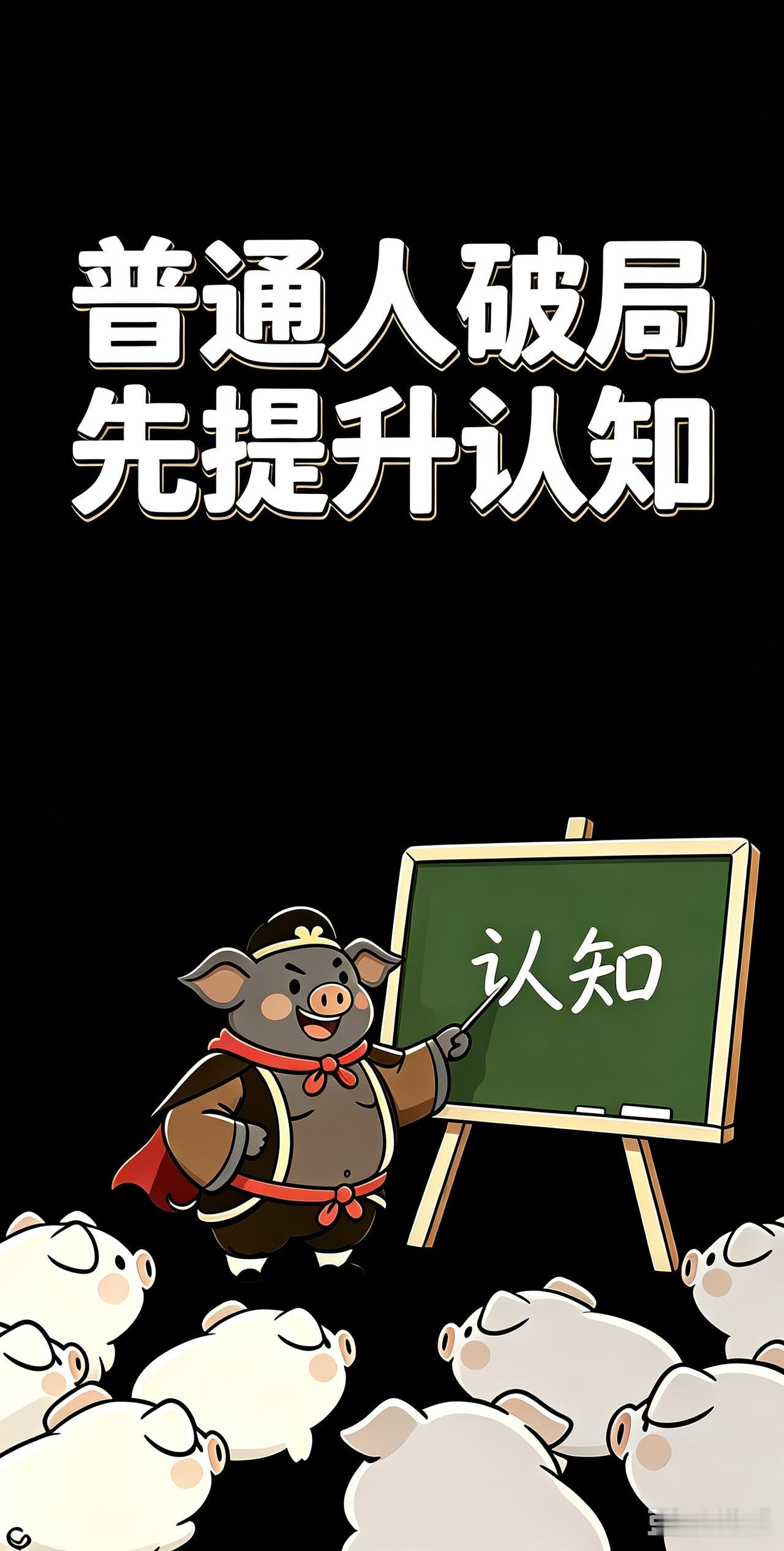 大智如愚的二师兄
