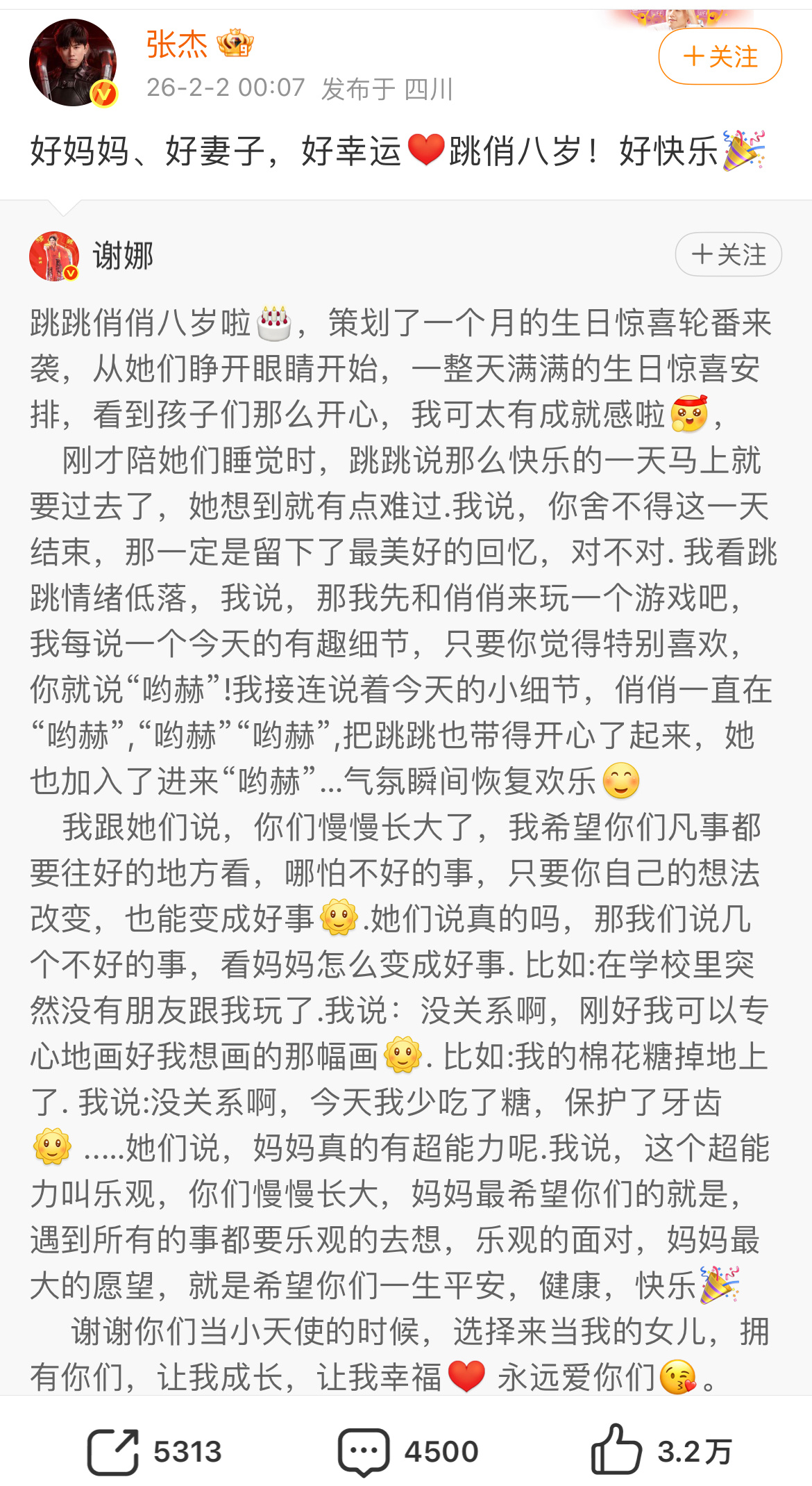 内娱唯一还看好的一对儿 